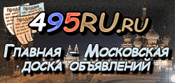 Доска объявлений города Соликамска на 495RU.ru